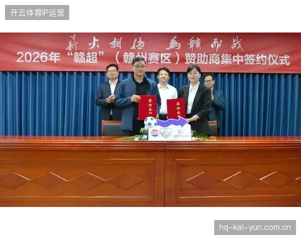 品牌实体如何通过特许商品协议将赞助权益从赛事现场下沉至商超零售终端？